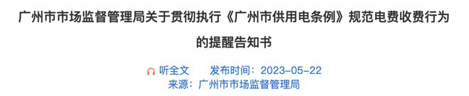 2万躲不过「电费刺客」龙8国际头号玩家月薪(图5)